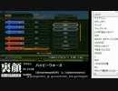裏・顔TV！『ハッピーウォーズ』レン 7/10 12-10-17
