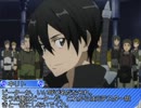 【ＳＡＯ】優とやよいのソードアートオンライン【im@s】第11話「突破」