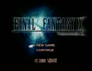 【字幕】FF9制限プレイ　Part1