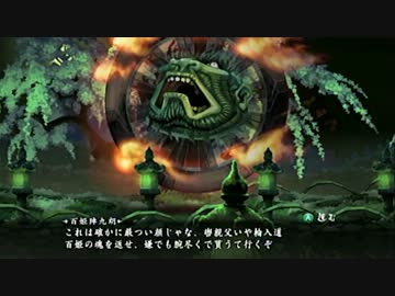 【修羅】鬼の居ぬ間に朧村正【百姫編】ゆっくり実況プレイ　part5