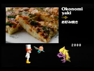 3DOの神ゲー王国のグランシェフ　実況その23