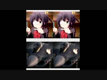 【比較版】F-2Aでも空戦したい！ 【中二病×エースコンバット】