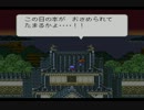 【解説実況】LIVE A LIVEを説明しつつやる part22【初実況】