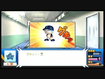 [パワプロ2012] マイライフ 気ままに投手 pt.23 14年7月編前半