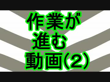 続･作業が進む！アニソン作業用BGM