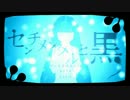【ニコカラ】センチメンタルと黒【Off Vocal】