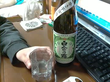 酒好きな俺の飲酒動画　part２９３　白金の露