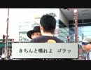 ⑤24時間パチンコを辞めさせろ！【在特会三重支部】