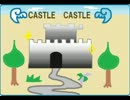 「CASTLE CASTLE」はむねまぼる