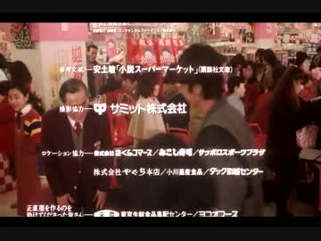 スーパーの女ED