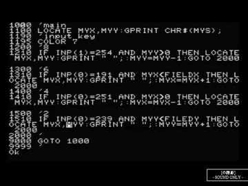 ミゾぐちが一晩でBASICゲームを作ってくれました