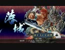 【戦国大戦】　横浜の痴将、珍道中 #26 【7国】