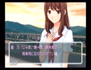 【白ソックス姿の貴方に恋して】キミキス実況プレイ【06】