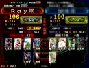【三国志大戦3】ガン護り自陣から攻城【18発目】