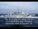 【Ｃｈｉｎａ】Japan Coast Guard rescured cargo boat of China.wmv