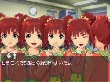 【ノベマス】765プロは通常営業です。第1話「野良やよい増殖注意報！」