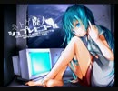 【歌ってみた】ネトゲ廃人シュプレヒコール【sa-sya】