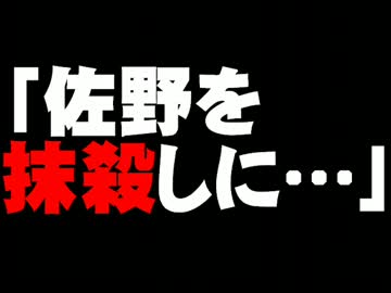橋下市長の「佐野を抹殺しに…」発言について。- 2012.10.23