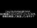 総統閣下はゆっくりTRPG作者を冤罪にかけたようです