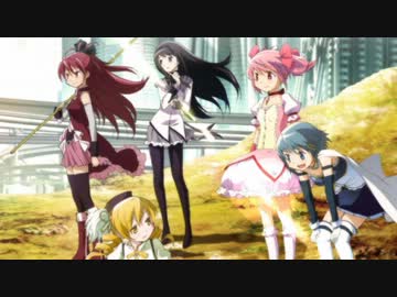 続・盛大なまどマギ悪ふざk(ry　まとめ　前編