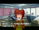【ノベマス】大岡やよい　両側から引っ張る奴の巻