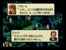 【懐かしの名作】タクティクスオウガ【ゆっくり実況】part２２