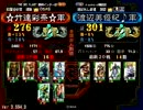 三国志大戦　☆竹達彩奈☆（証２７６）VS渡辺美優紀（証３０１）