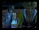 初めてのFF!!ファイナルファンタジーX実況プレイpart10