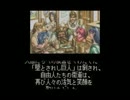 ソードワールドSFC2 プレイ動画　part25【最終回】