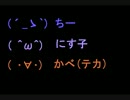 【ビッチの中に】一人たけしを【投入してみた】…part1