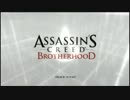 ASSASSIN'S CREED BROTHERHOOD 【Part01】