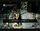 【実況】DARK SOULS解説実況第７５回【でもヘタレ】