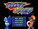 【ロックマン＆フォルテ】　シリーズ屈指の難易度に挑む実況　part１　