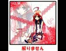 反逆の疾風迅雷