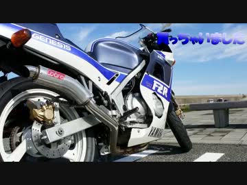 勢い余ってライダーになってみた-納車編-