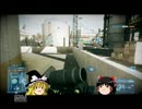 【PS3】ゆっくり実況BF３～明日の教官は君だ！～第１２回