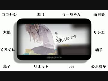 ♀サリシノハラ合唱♀