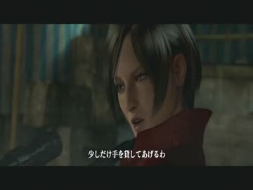 【バイオハザード６】既にプレイ済みpart52(エイダ編)