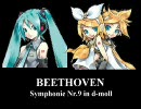 It Seems that the Vocaloid Family Hijacked the Ninth Concert