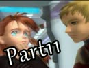 [実況] 日本よ、これが未来だ！[ゼノサーガep1] Part.11