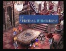 【どらご】FINAL　FANTASY　Ⅸ　３２【ねす】