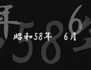 ひぐらしのなく頃に　新宣伝MOVIE