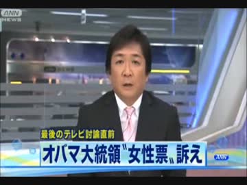新日暮里大統領選挙　オバマ氏女性支持者と野田内閣へアピール
