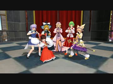 【東方MMD】マジLOVE1000%【俺得メンバー】