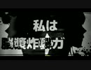 【脳汁垂れ流しながら】　脳漿炸裂ガール　【歌ってみた】