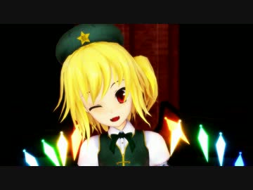 【MMD】　八極拳演武 フランお嬢様＠美鈴服　【そらおと３期祈願】