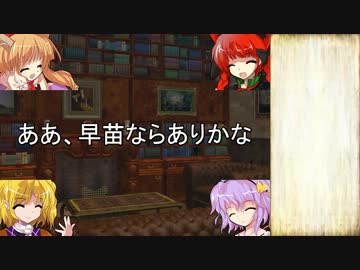 幻想郷とテラスティア巡り 04-07 【東方×SW2.0】