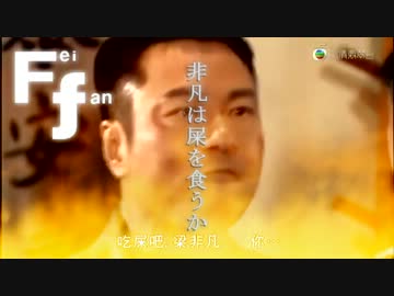 非IRE 非IRE