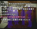 推理の出来ない私が「かまいたちの夜 特別編」を実況プレイ　第４夜