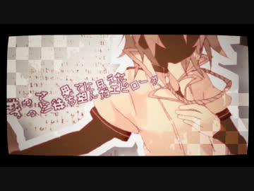 【鏡音レンPower】チェックメイト【アレンジカバー】